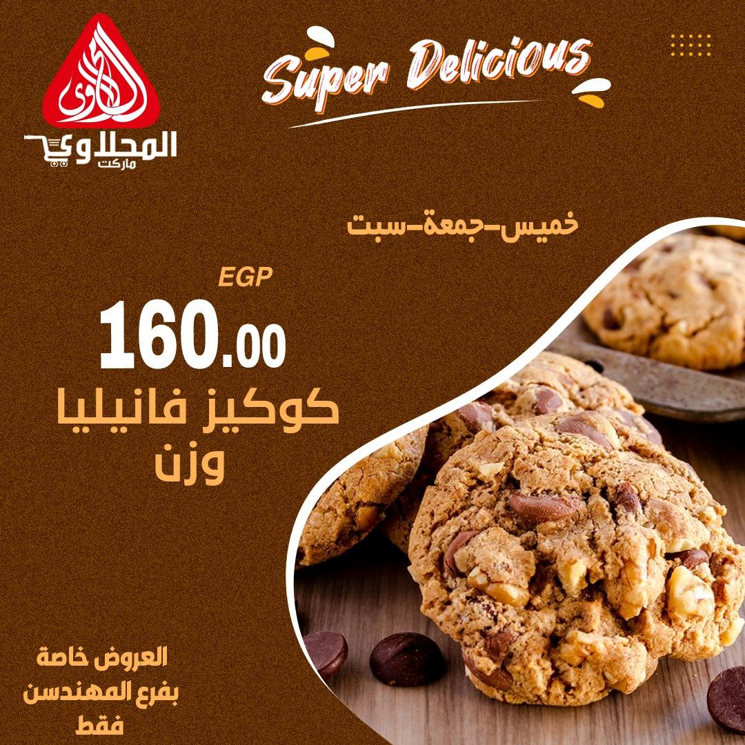 el-mahallawy offers from 18sep to 3sep 2025 عروض المحلاوي من 18 سبتمبر حتى 3 سبتمبر 2025 صفحة رقم 9